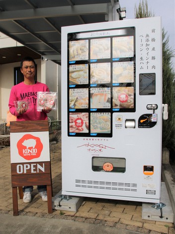 East Japan hog farm trots out meat vending machine for all-day pork purchases
